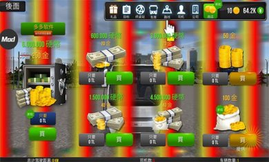 公交车模拟器最新版下载