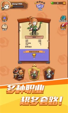 背包传说免费下载