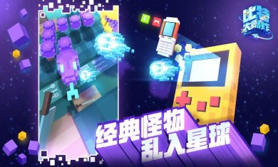 比特大爆炸官网版下载
