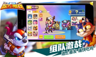全民吃鸡枪战正版下载