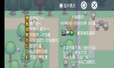 可莉的炸弹人官方版下载