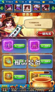 鬼畜全明星无限内购下载