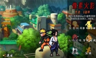 像火次世代手游下载
