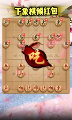 闲来下象棋赚钱版下载