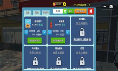 经营超市模拟器手机版下载
