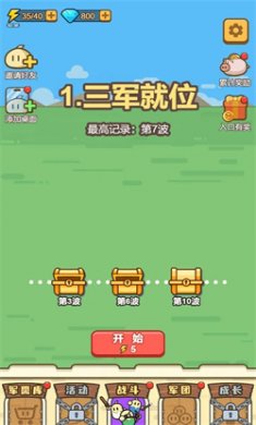 勇者小队手机版下载
