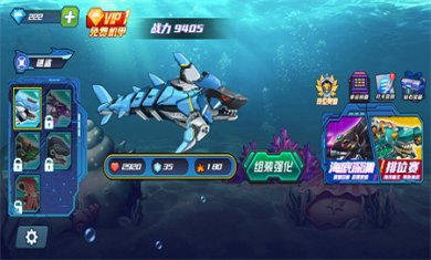 机械鲨对决手游下载