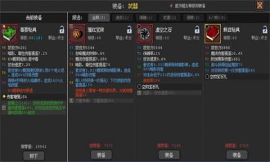 英雄守卫者游戏下载