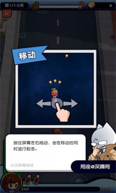 我是兼职007最新版下载