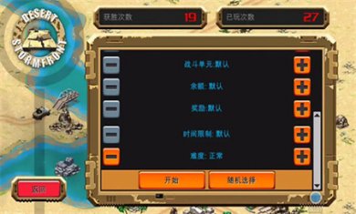 沙漠风暴中文版下载