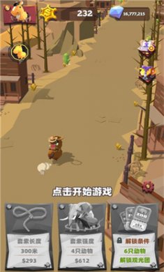 套马的汉子游戏下载