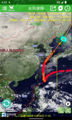 台风速报app安卓版下载