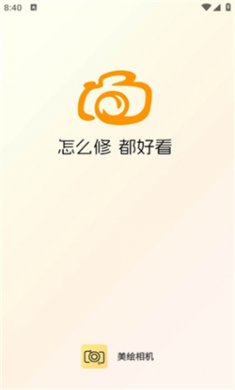 潮颜秀秀免费版下载