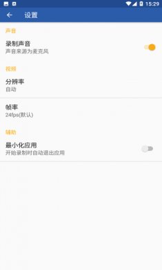 小明录屏免费版下载