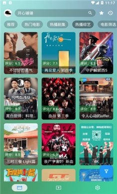 懒猫tv手机版下载