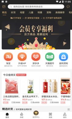 速牛省购最新版下载