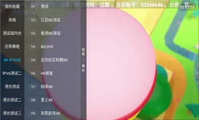 小鸟电视tv正版下载
