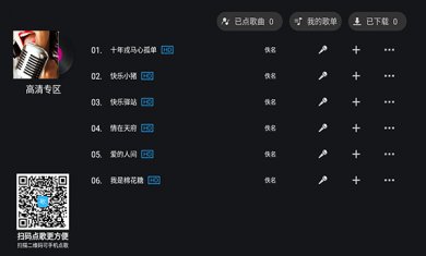 天籁k歌app下载