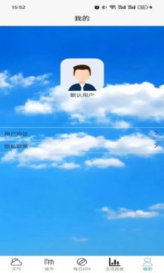 坤曜天气最新版下载