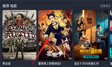 灵虎影视APP软件下载