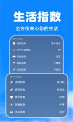 天气卫星雷2024官方下载