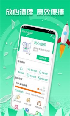 极速优化大师下载安装