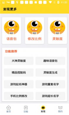 准星怪兽官方正版下载