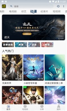 万能影院电视版下载