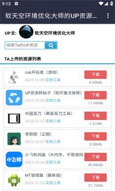 幻影工具箱app下载