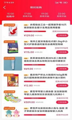 冬冬乐购最新版下载