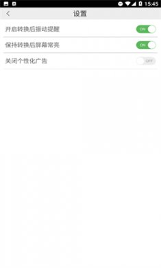 音频提取帮手app软件免费版下载