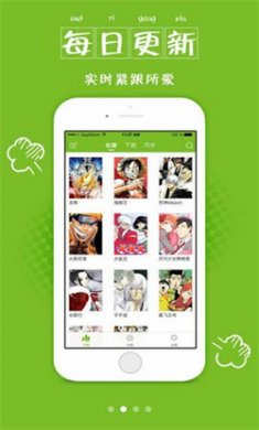 漫画喵app官方下载
