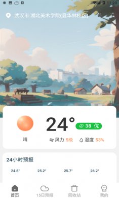 分时天气最新版下载安装