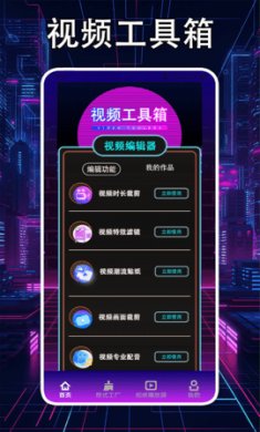轻简视频工厂官方版下载