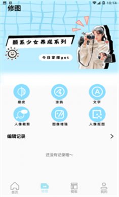 ins拍照相机安卓版下载
