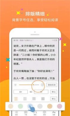 御书屋自由阅读器新版下载