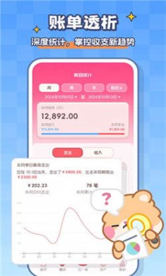 记账本Book手机版下载