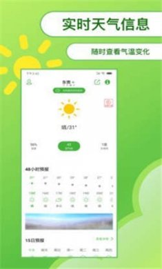 绿洲天气预报2024官方下载