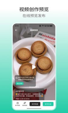 好物快剪app下载