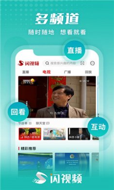 闪视频官方免费下载