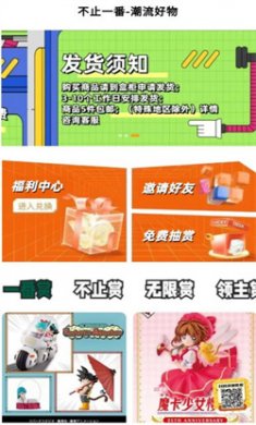 不止一番app下载