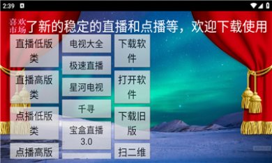 喜欢市场盒子版下载