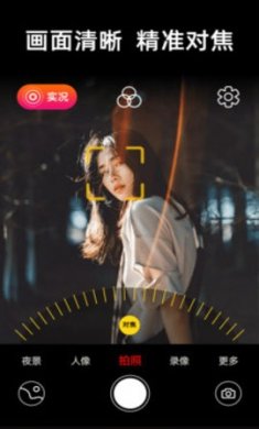 live实况相机最新版下载