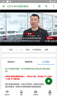 全球电视app下载手机版