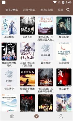 烽火阅读最新版下载