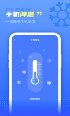 顺风清理软件最新版下载