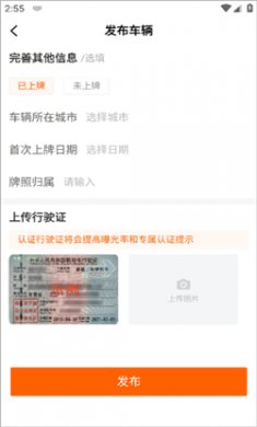 机车圈免费下载