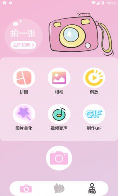 优甜相机官方版下载