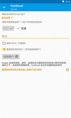 FairEmail邮箱最新版下载