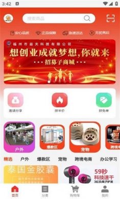 荣又又商城最新版下载